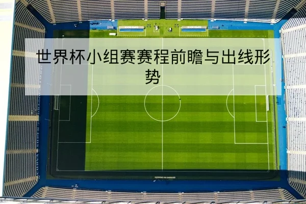 CBA赛前首发名单与轮换分钟预测分析
